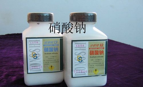 硝酸钠